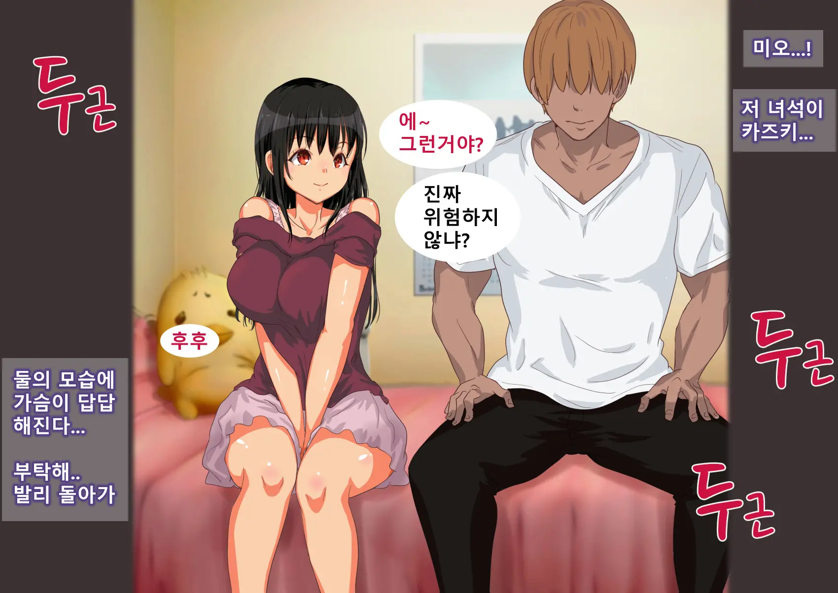 Oshiire No Naka Boku Wa Mite Ita. ..Saiai No Kanojo No Netorare Sex No Ichibu Shijuu.. | 벽장 속에서 나는 보고 있었다.